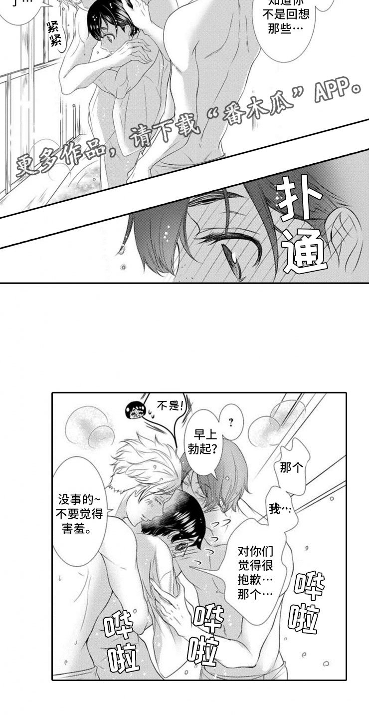 第15章：明悟