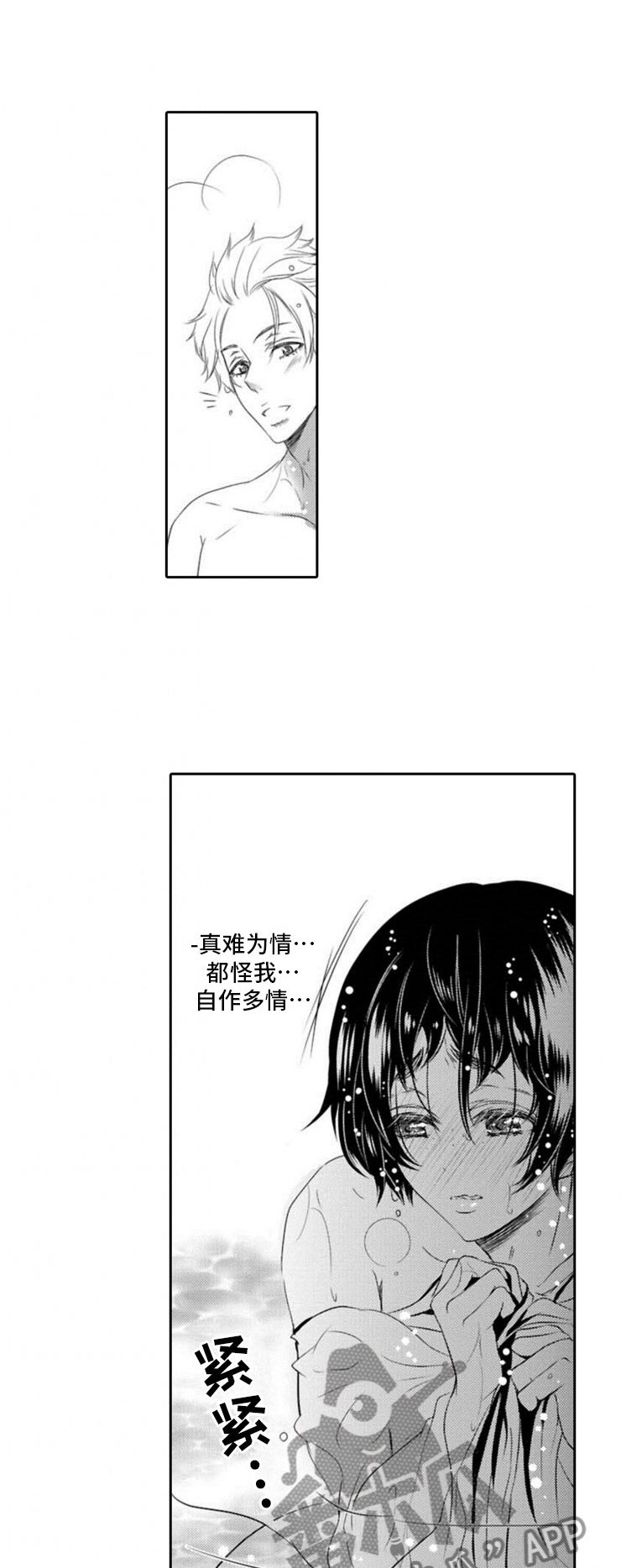第17章：一样的想法