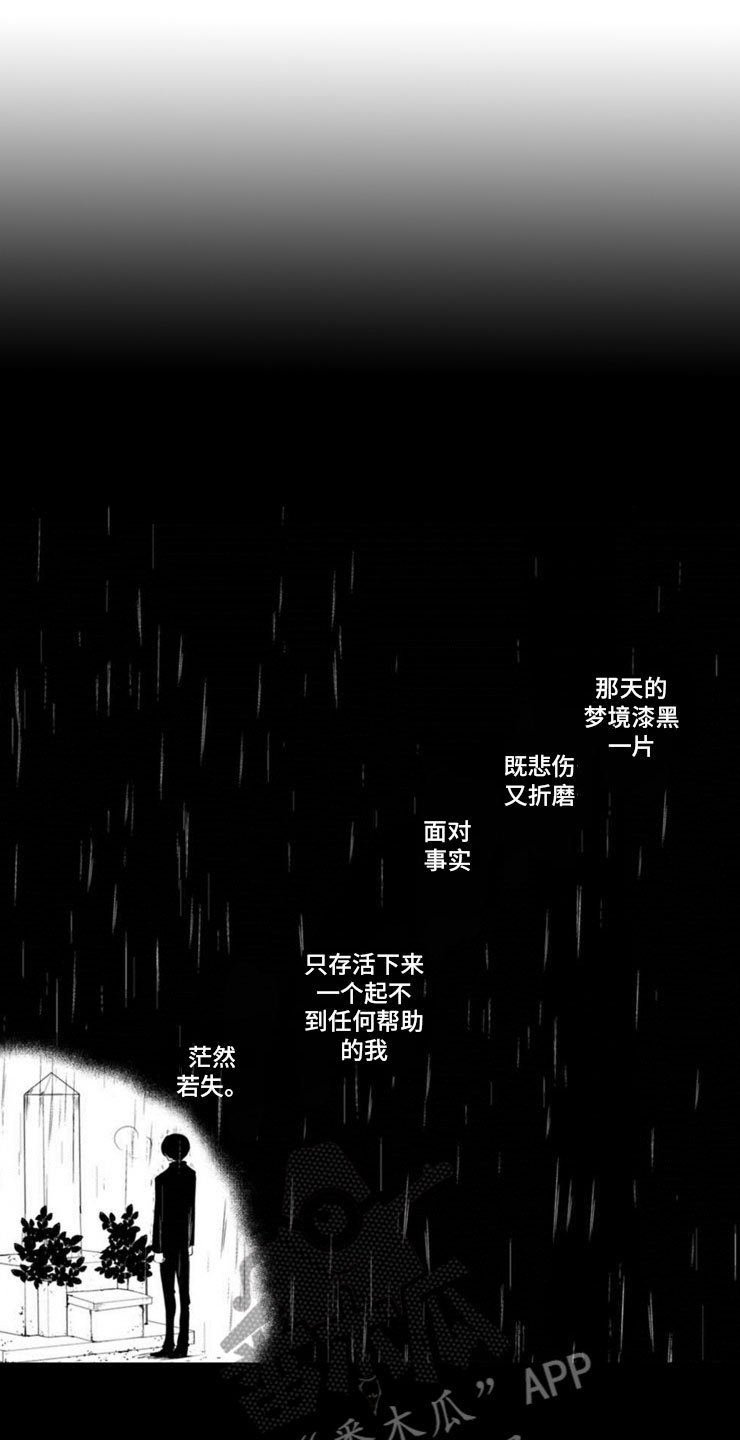 第17章：一样的想法