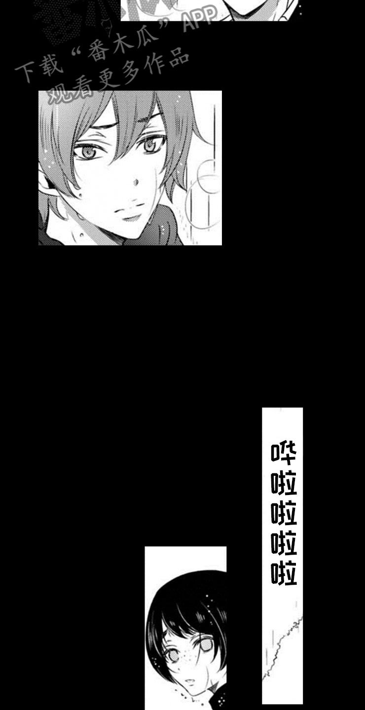 第17章：一样的想法