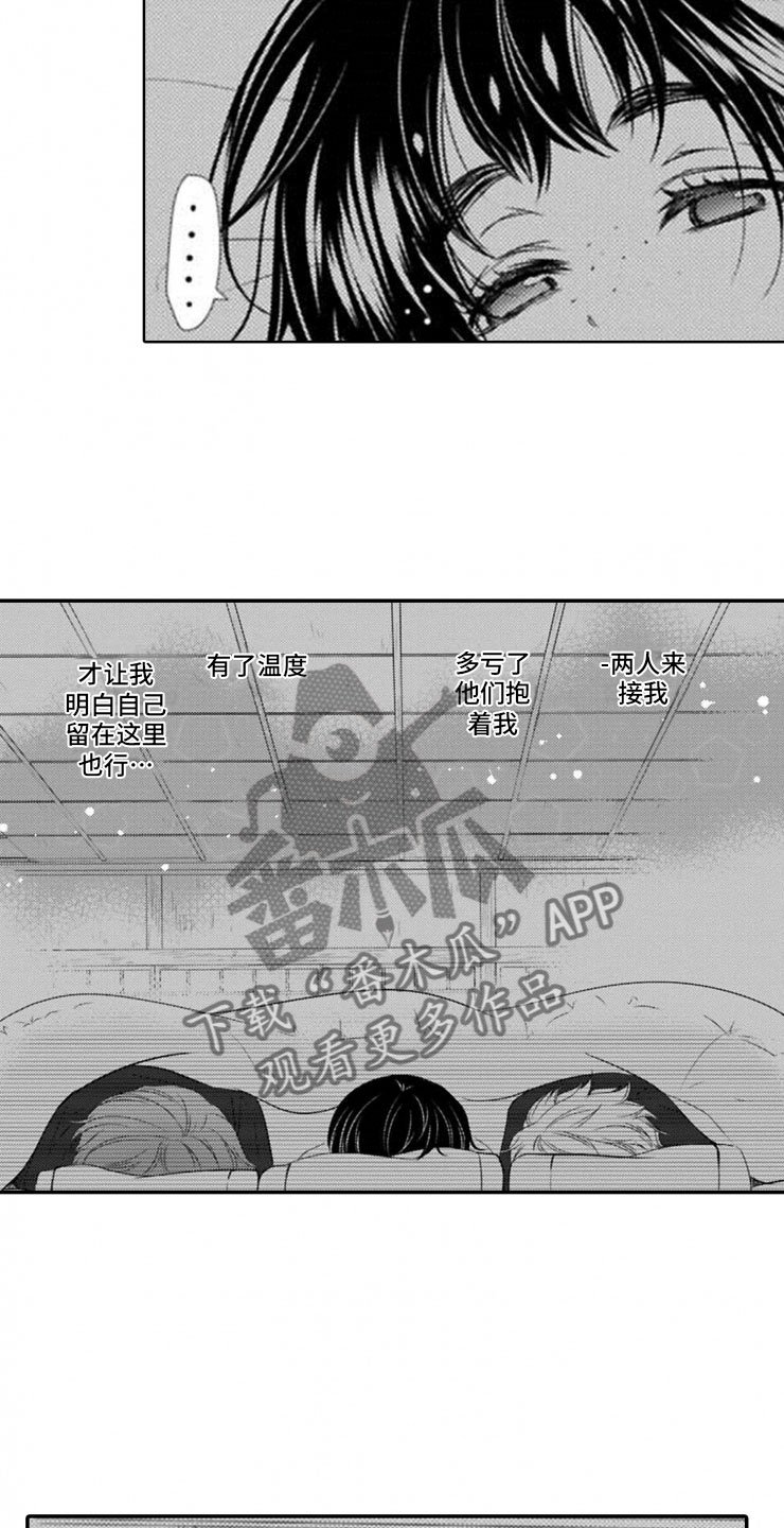 第17章：一样的想法