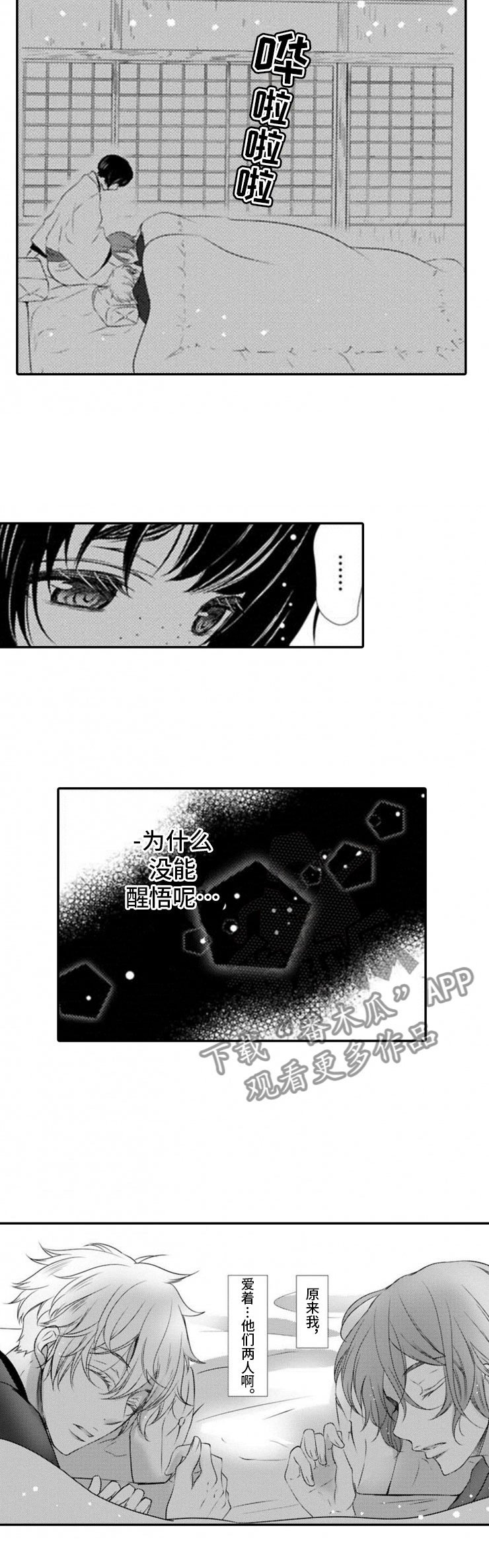 第17章：一样的想法