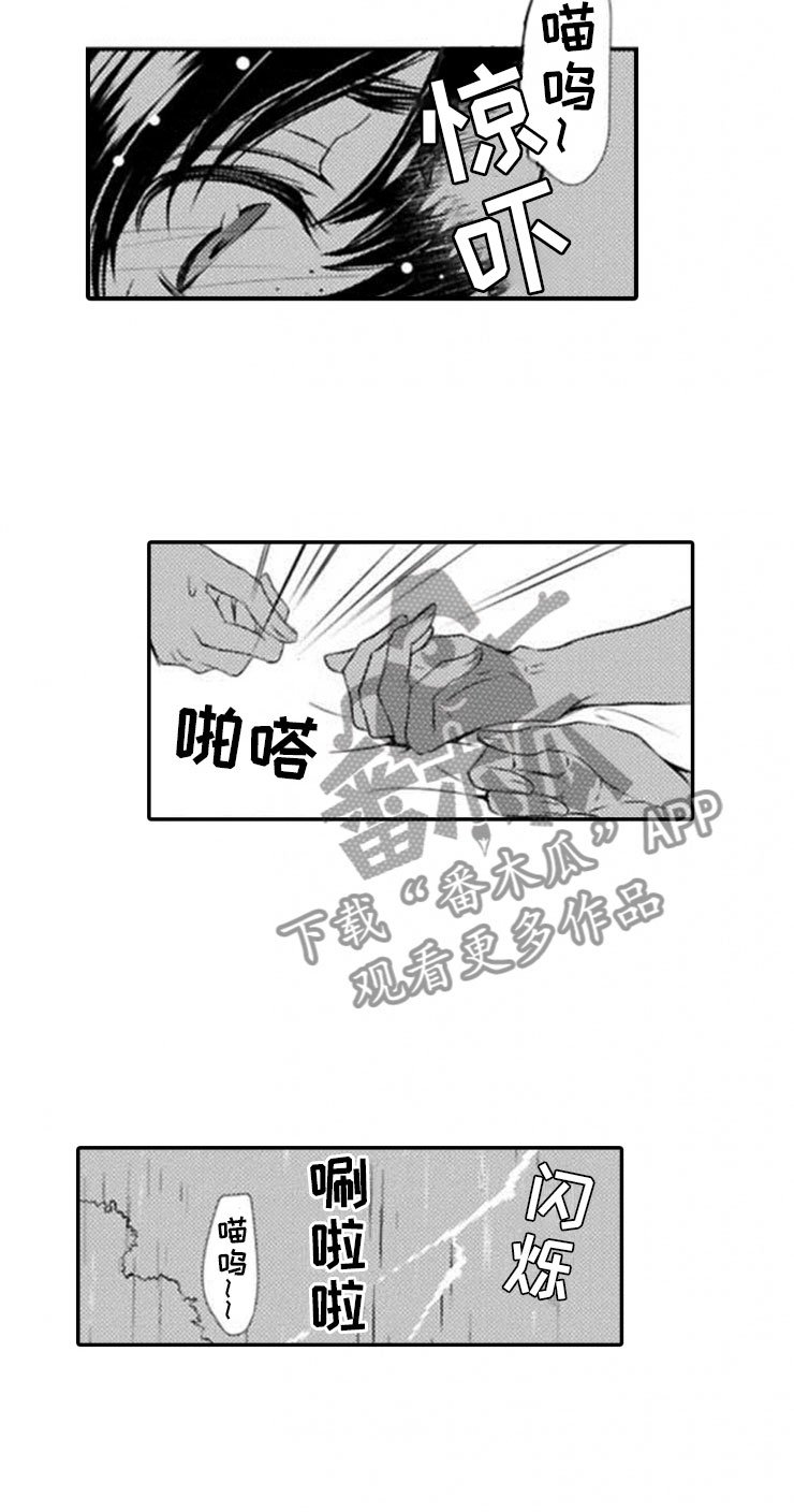 第18章：误会