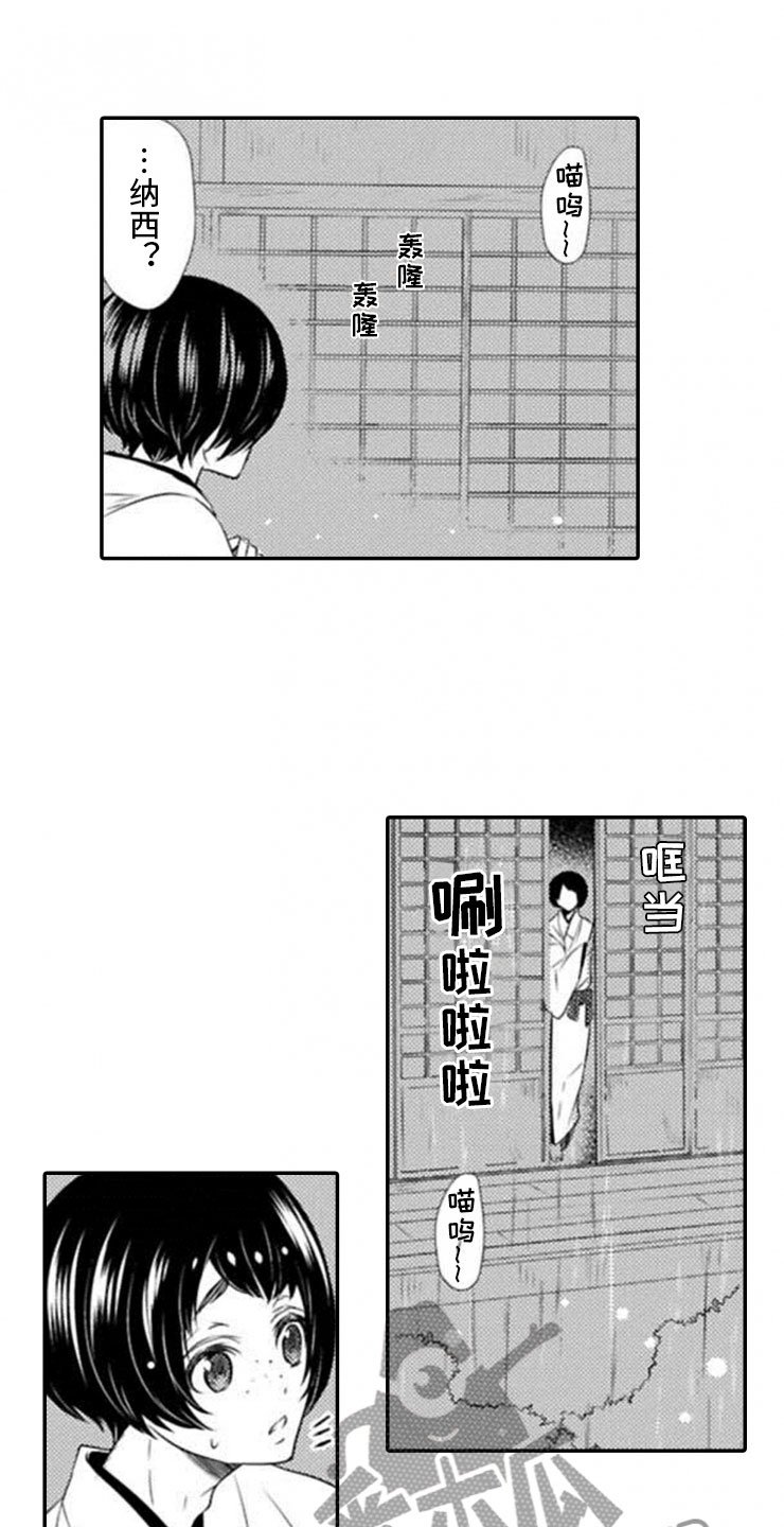 第18章：误会