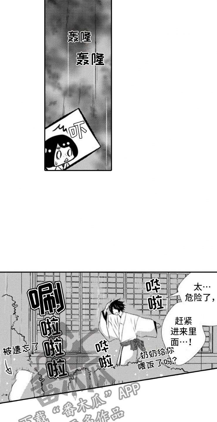 第18章：误会