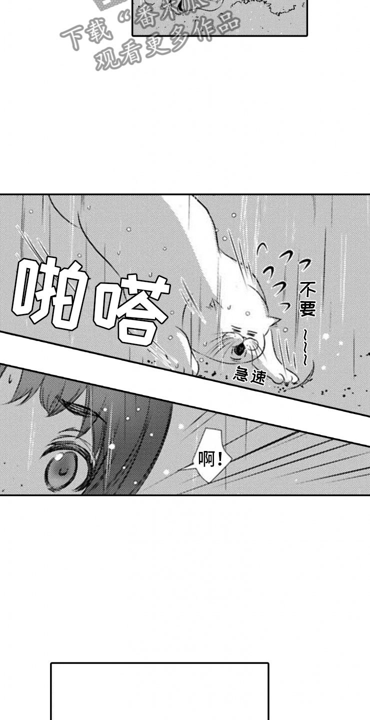 第18章：误会
