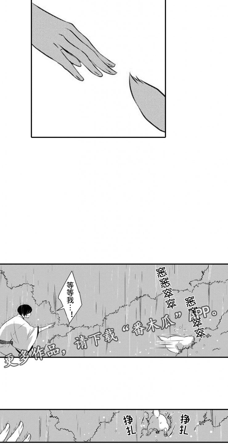 第18章：误会