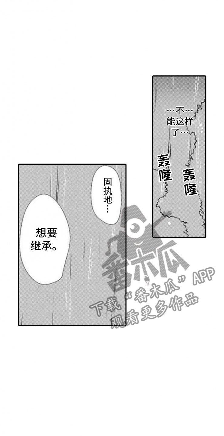 第18章：误会