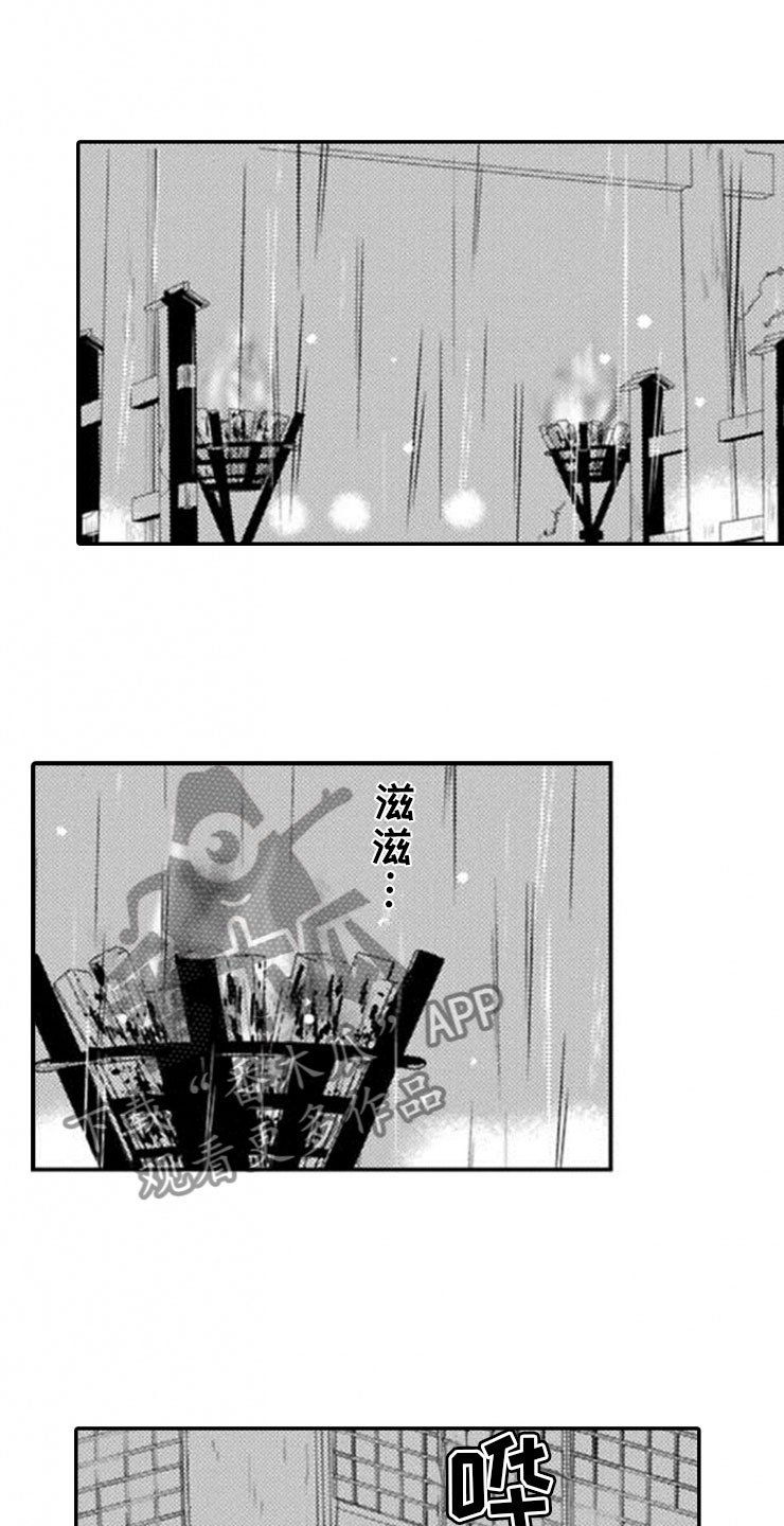 第19章：雷雨