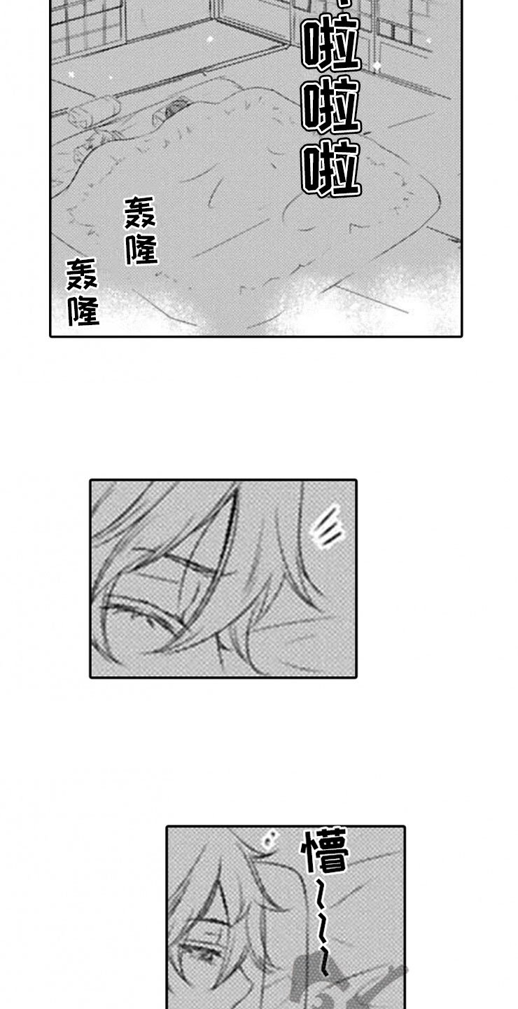 第19章：雷雨