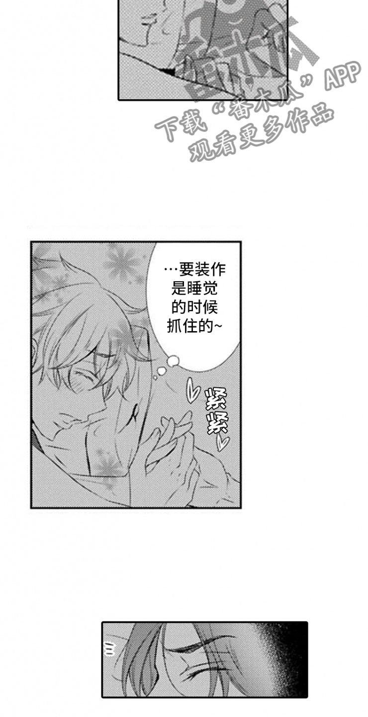 第19章：雷雨