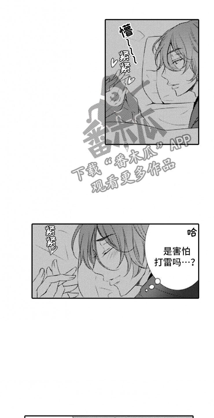 第19章：雷雨