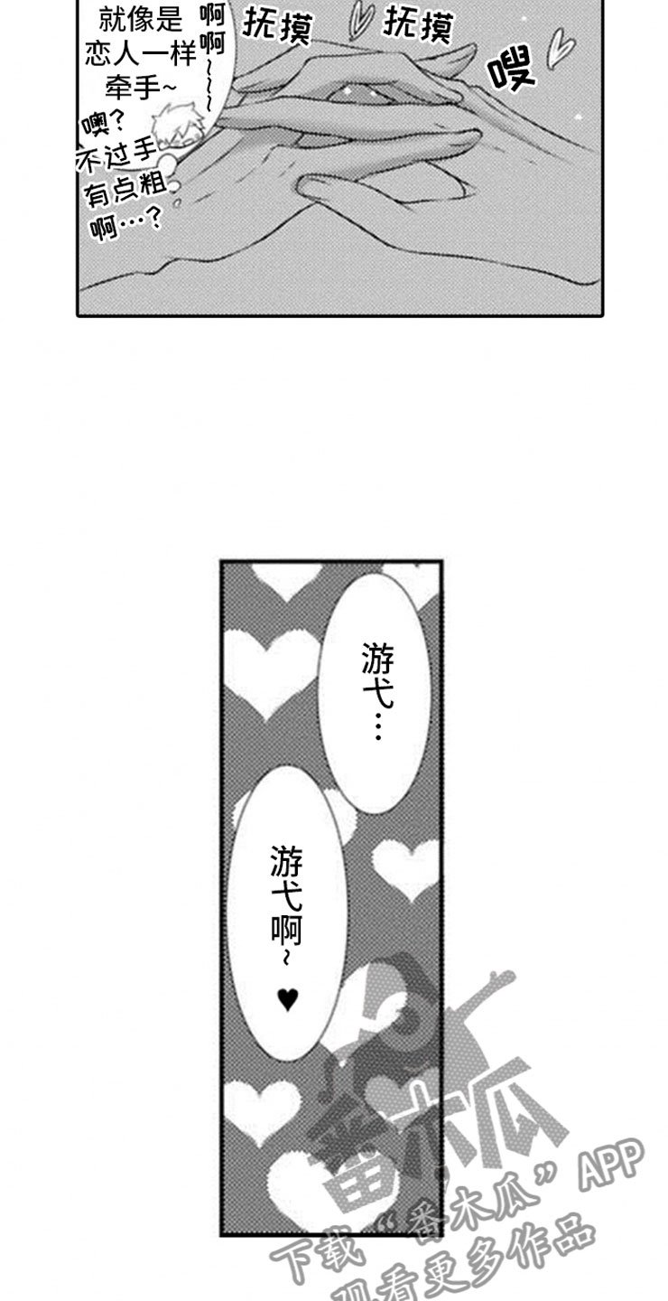 第19章：雷雨
