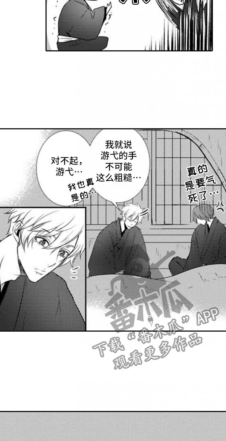 第19章：雷雨
