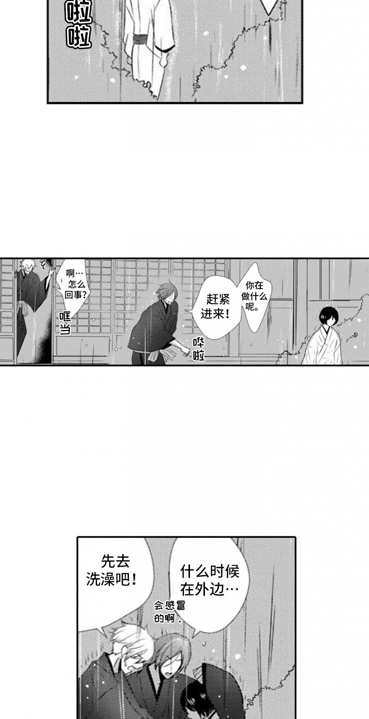 第19章：雷雨