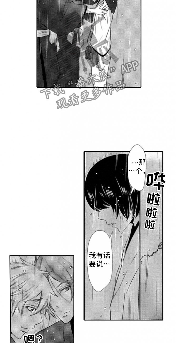 第19章：雷雨