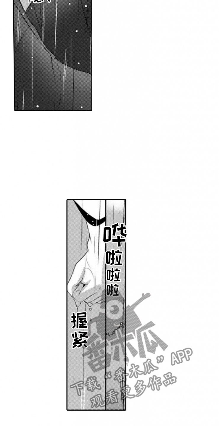 第19章：雷雨