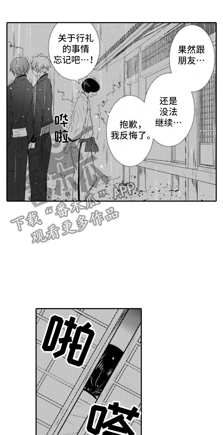 第19章：雷雨