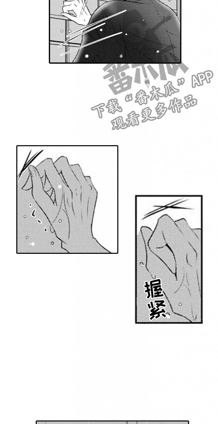 第19章：雷雨
