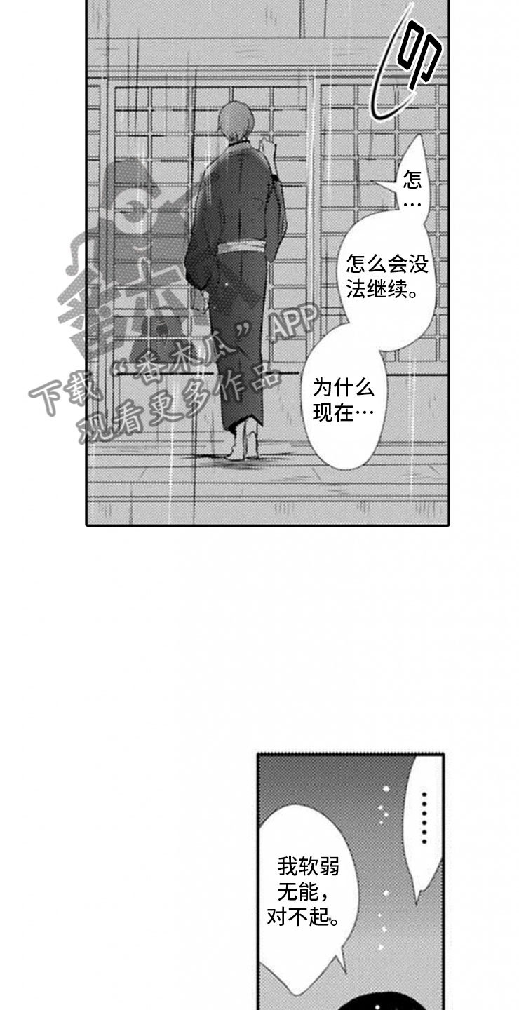 第19章：雷雨