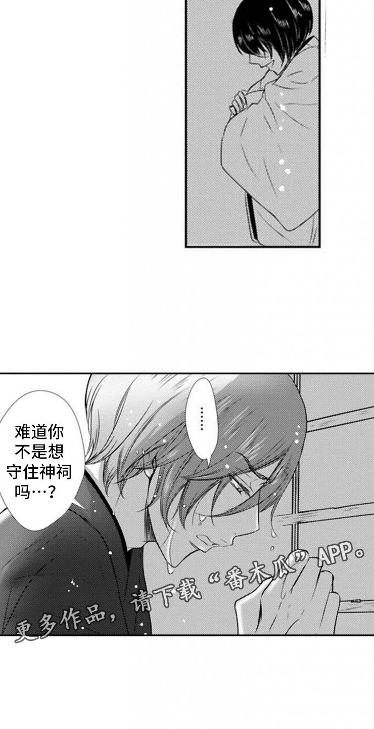 第19章：雷雨