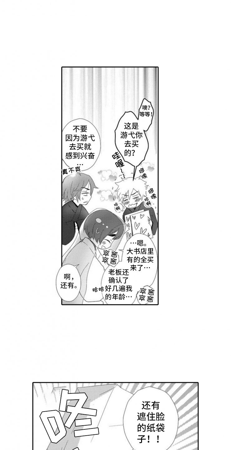 第2章：桃子酒