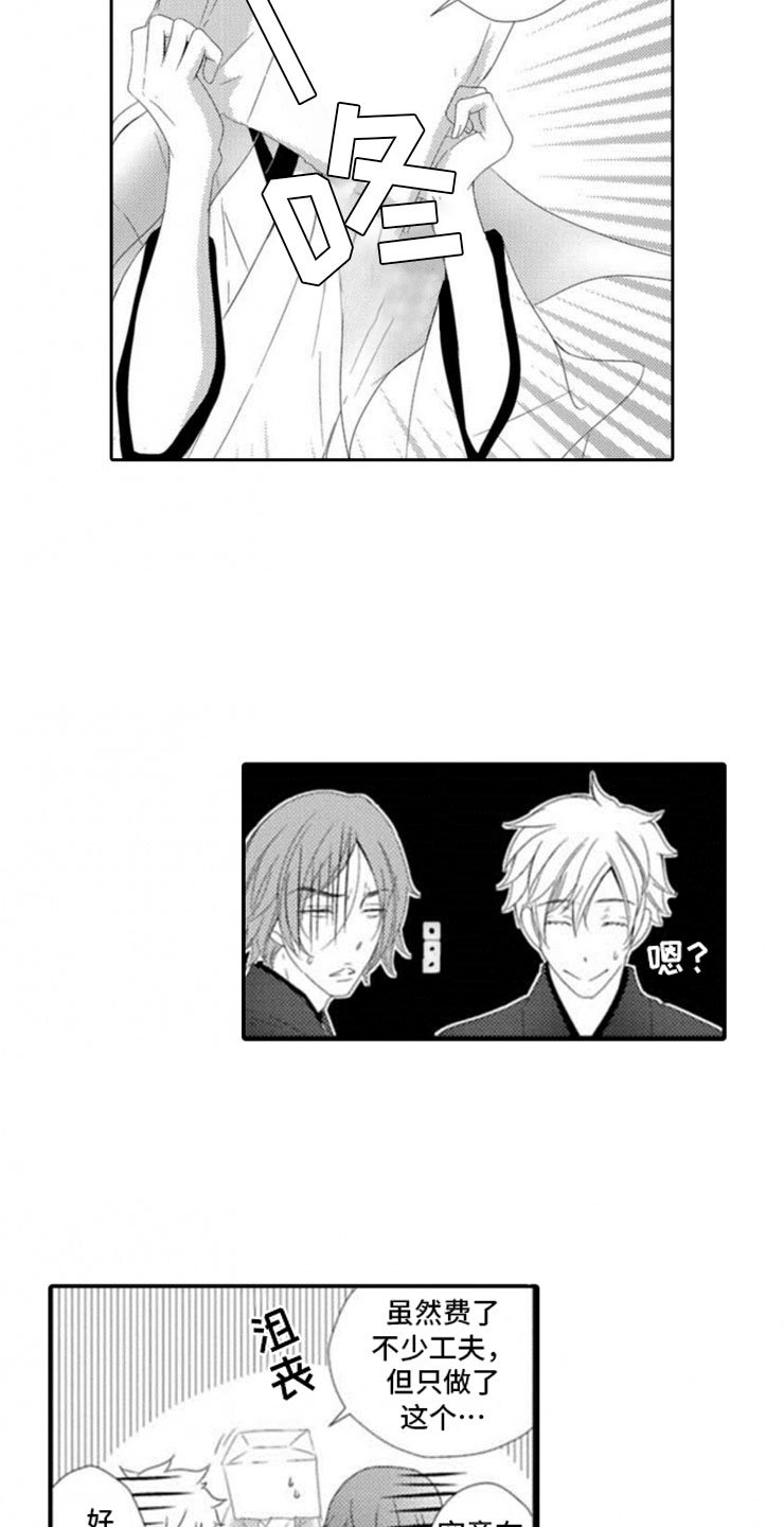 第2章：桃子酒