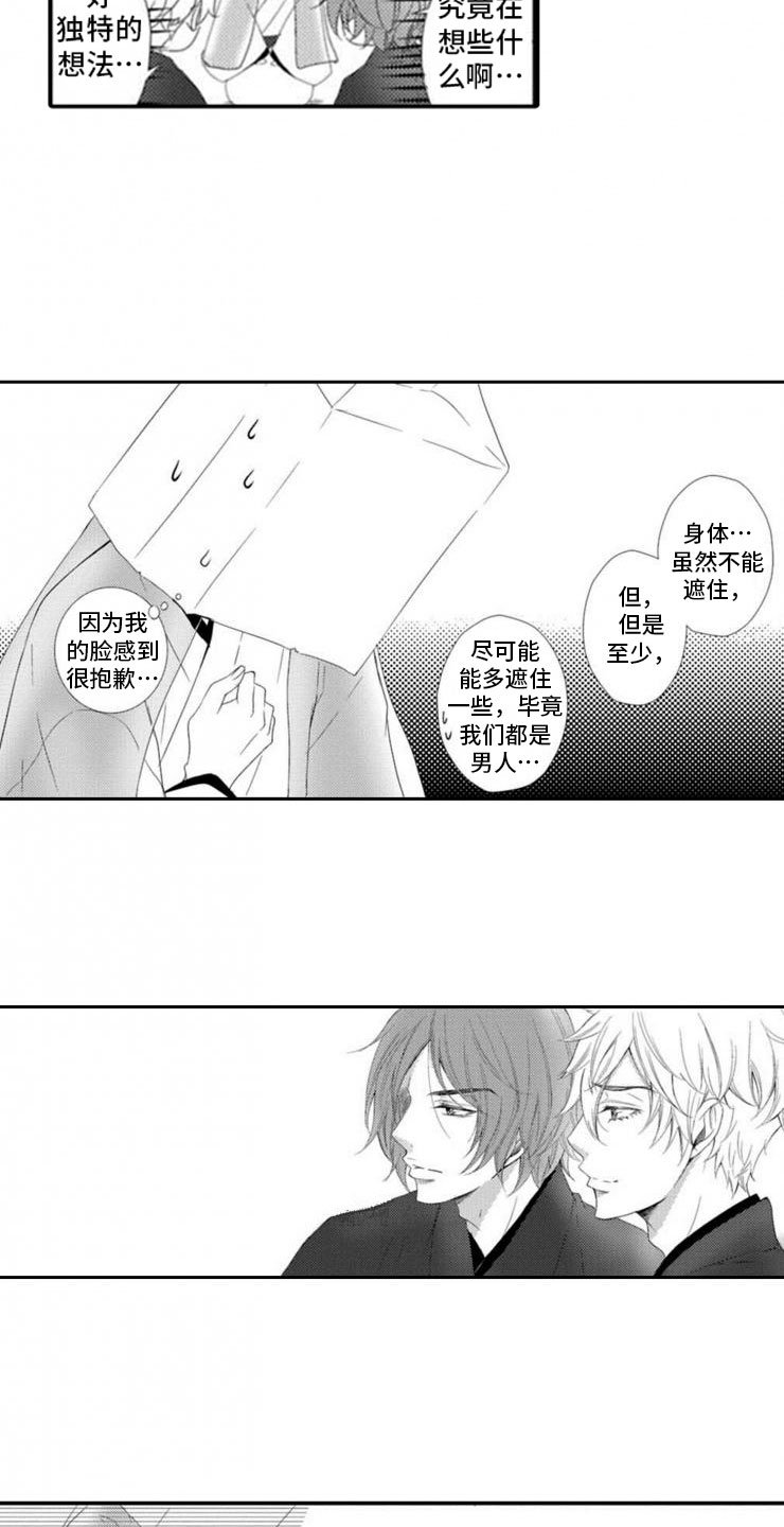 第2章：桃子酒