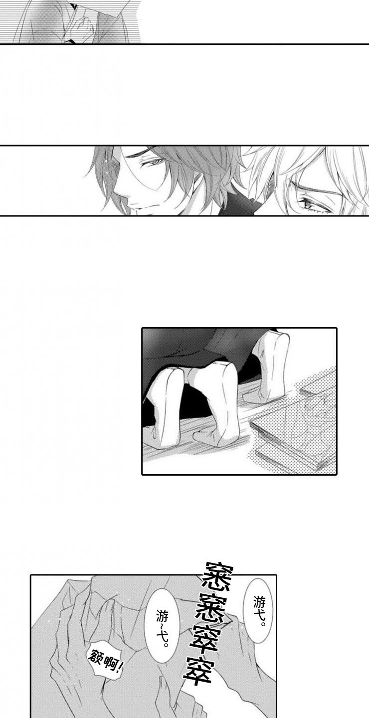 第2章：桃子酒