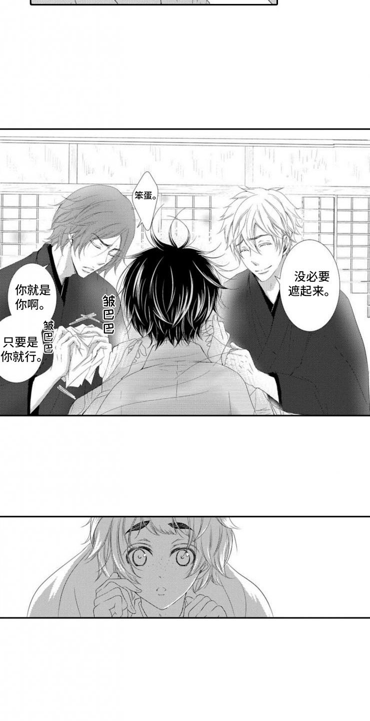 第2章：桃子酒