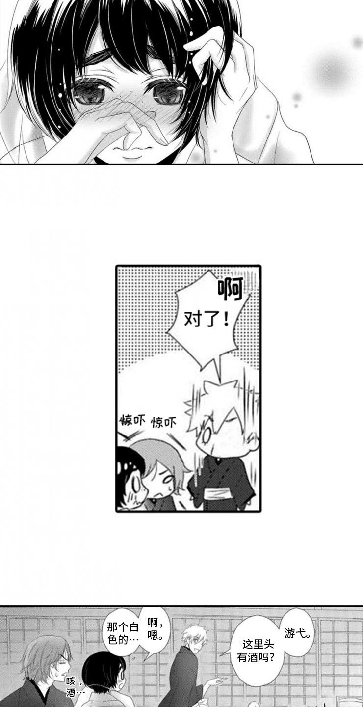 第2章：桃子酒