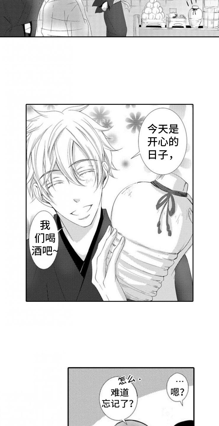 第2章：桃子酒