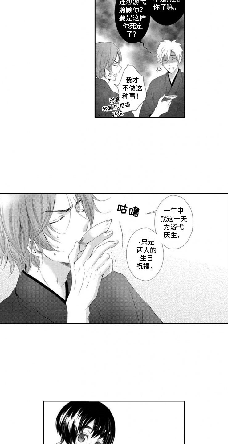 第2章：桃子酒