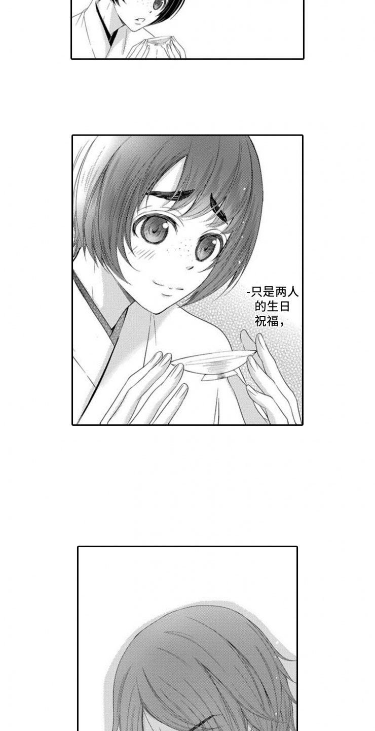 第2章：桃子酒