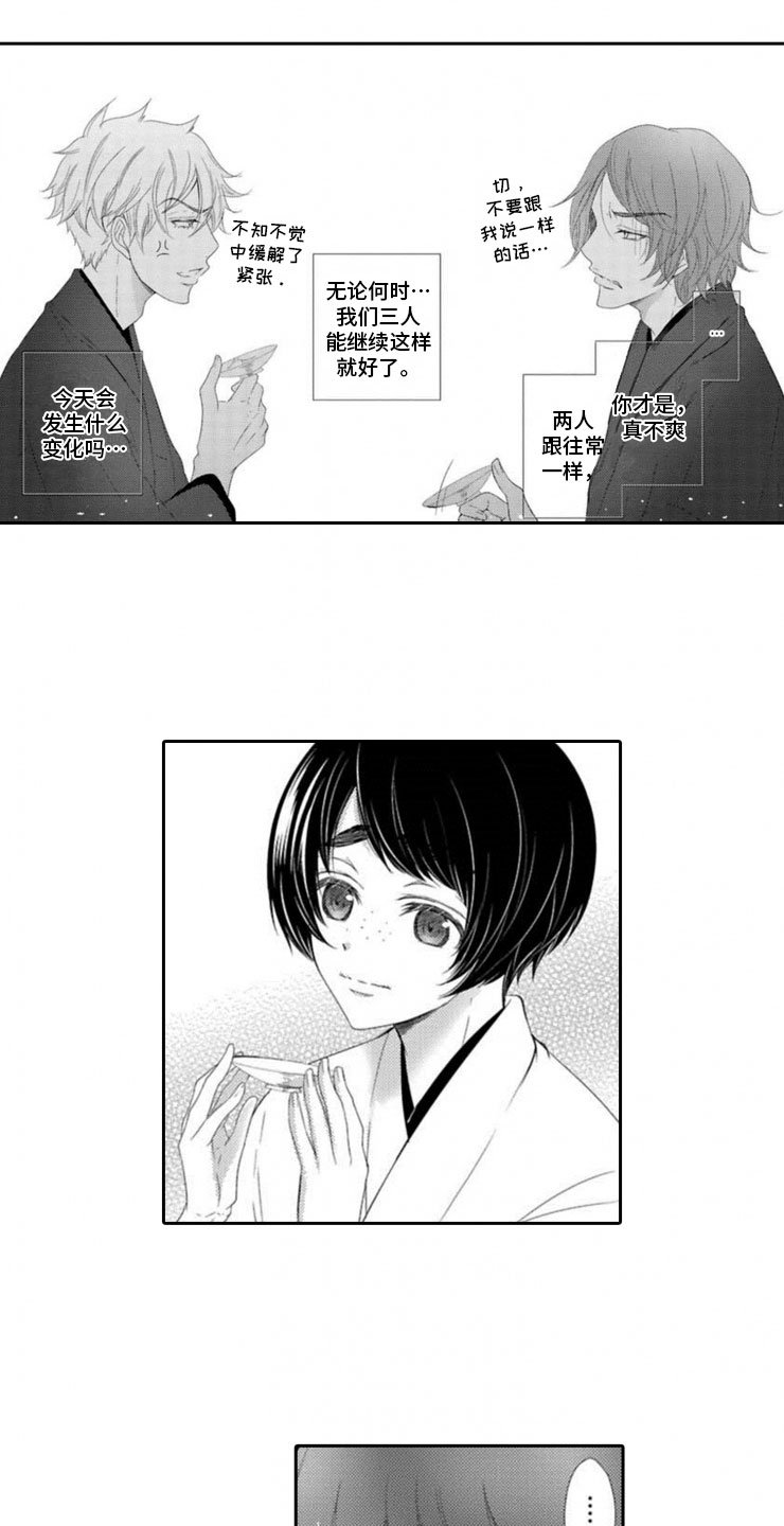 第2章：桃子酒