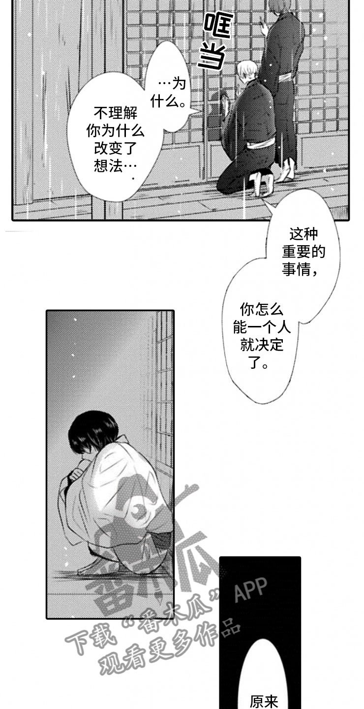 第20章：终止仪式