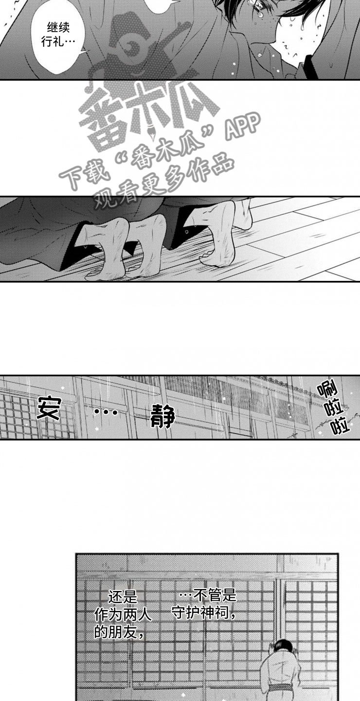 第20章：终止仪式