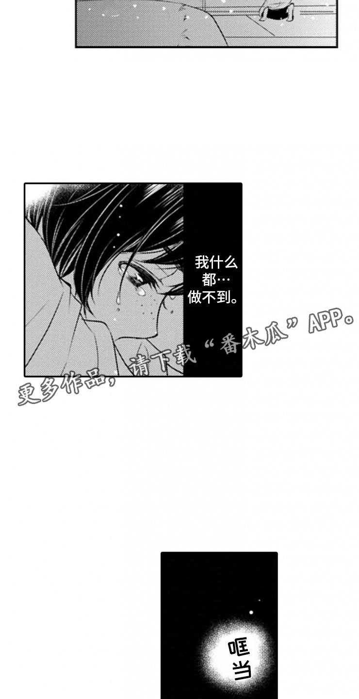 第20章：终止仪式