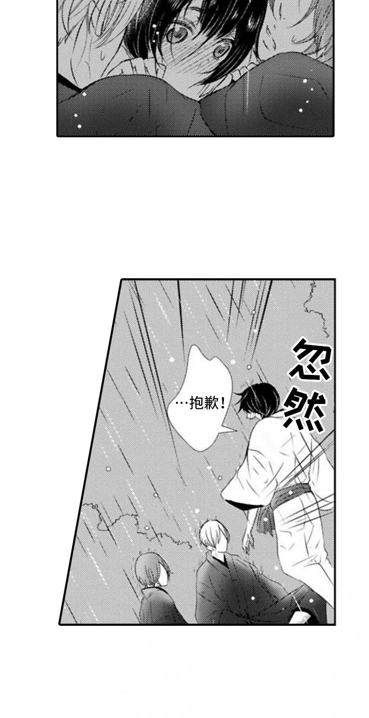 第20章：终止仪式