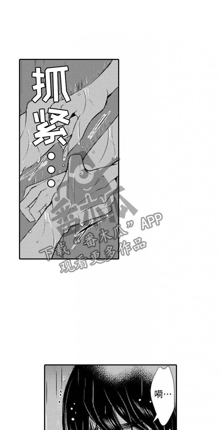 第21章：心意相通