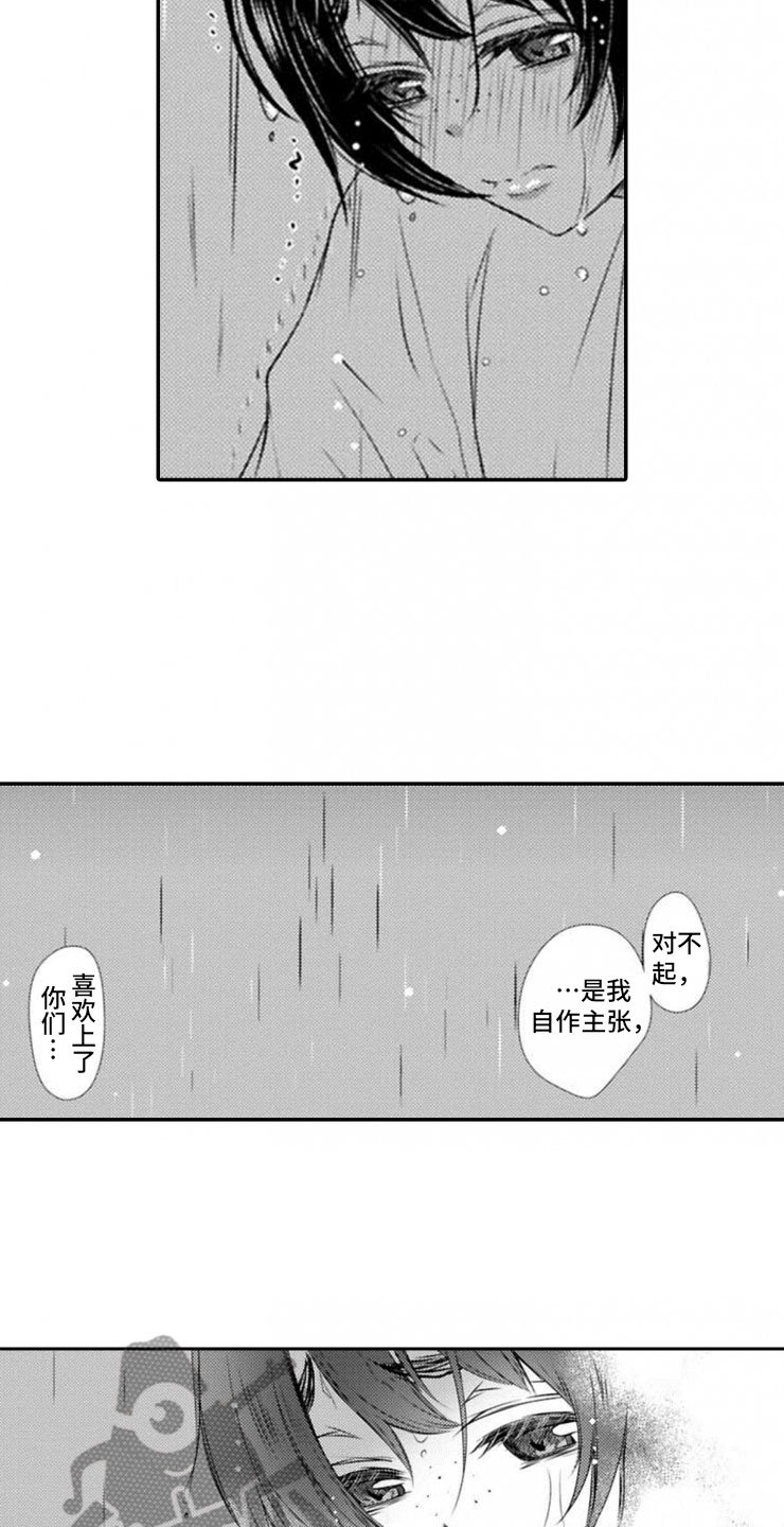 第21章：心意相通