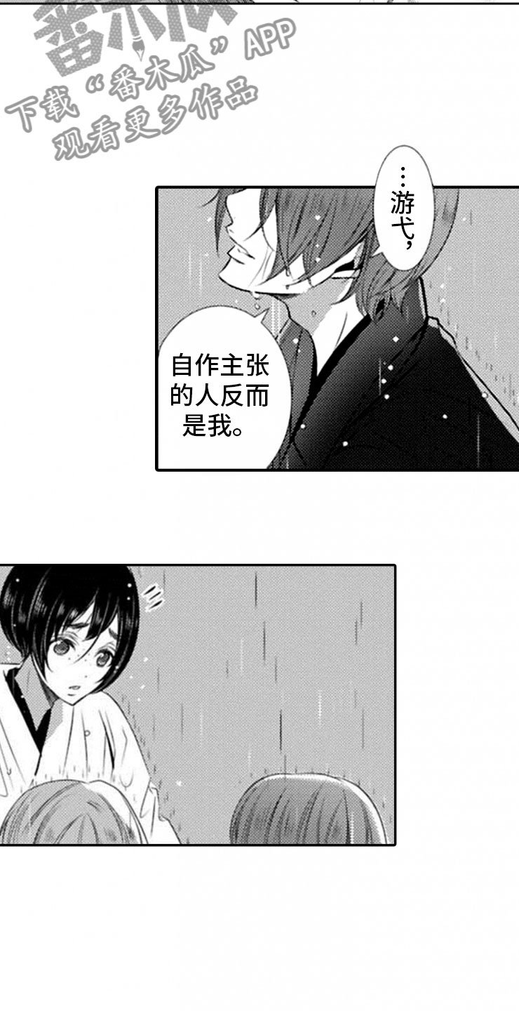 第21章：心意相通