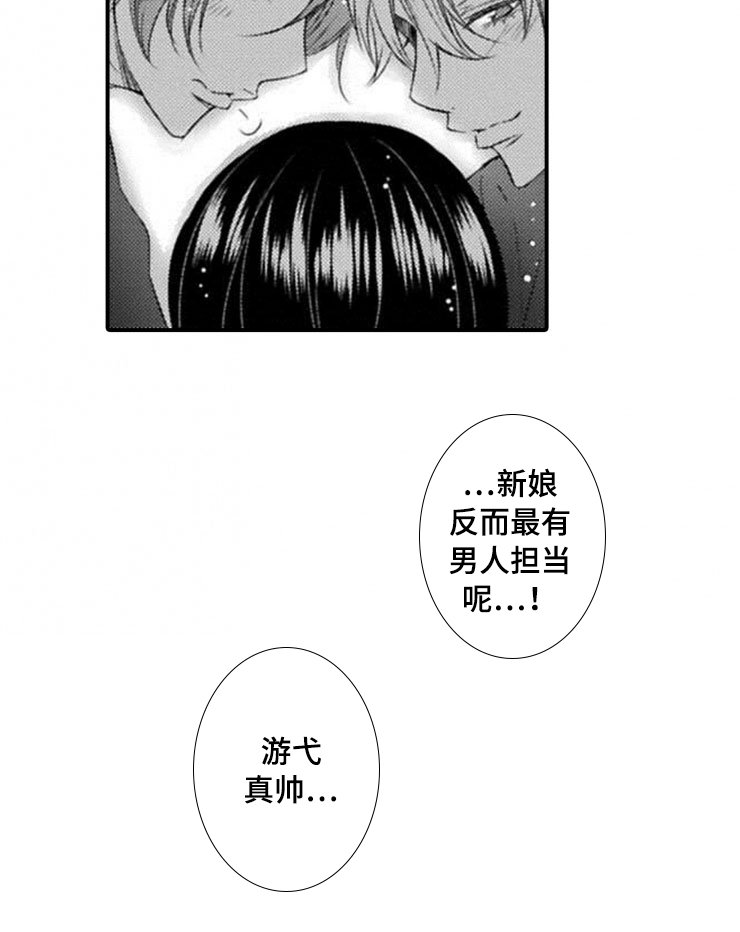 第21章：心意相通
