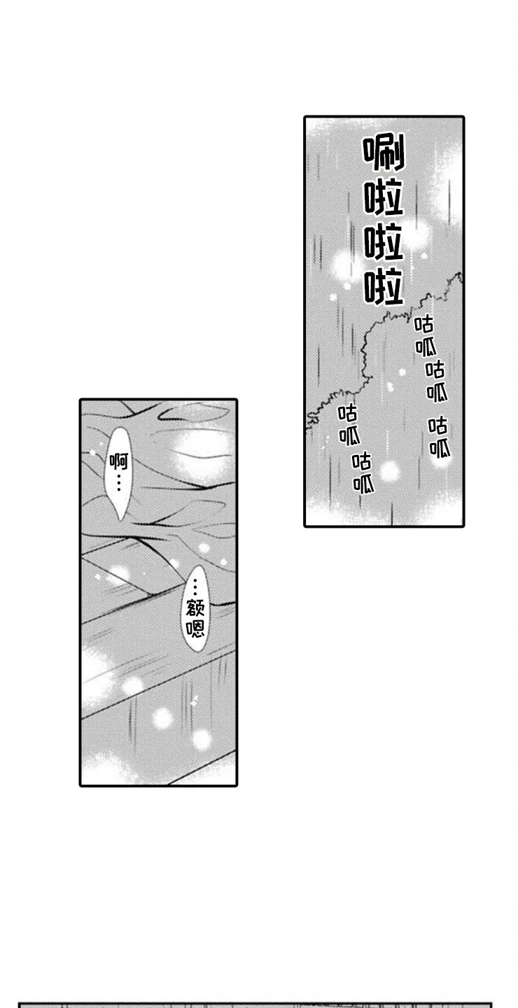 第21章：心意相通