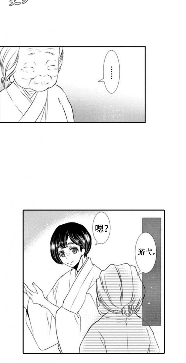 第22章：我们的新娘