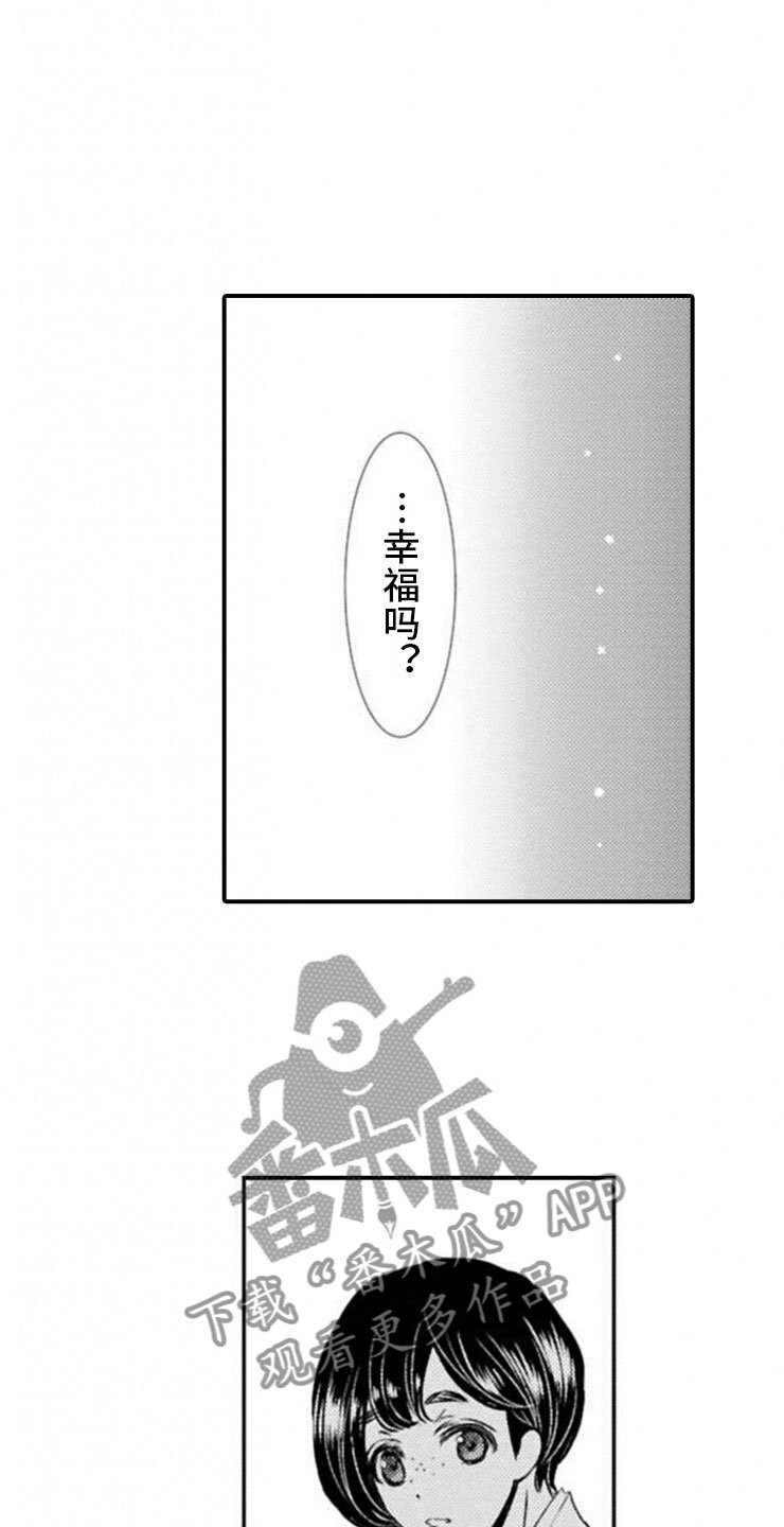 第22章：我们的新娘