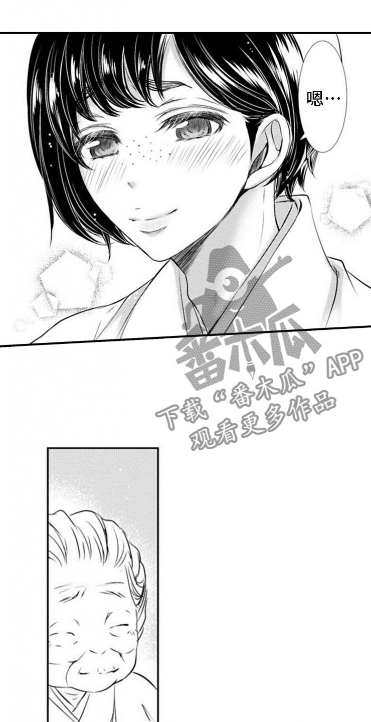 第22章：我们的新娘