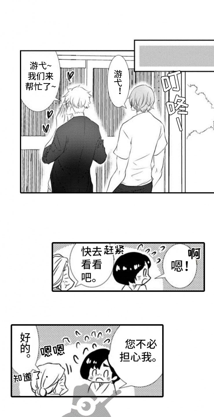 第22章：我们的新娘