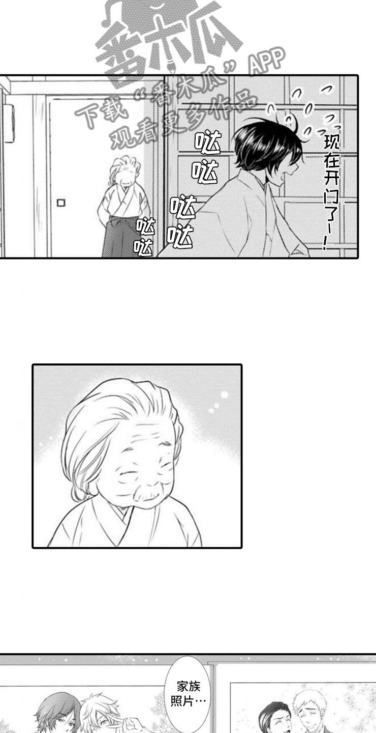 第22章：我们的新娘