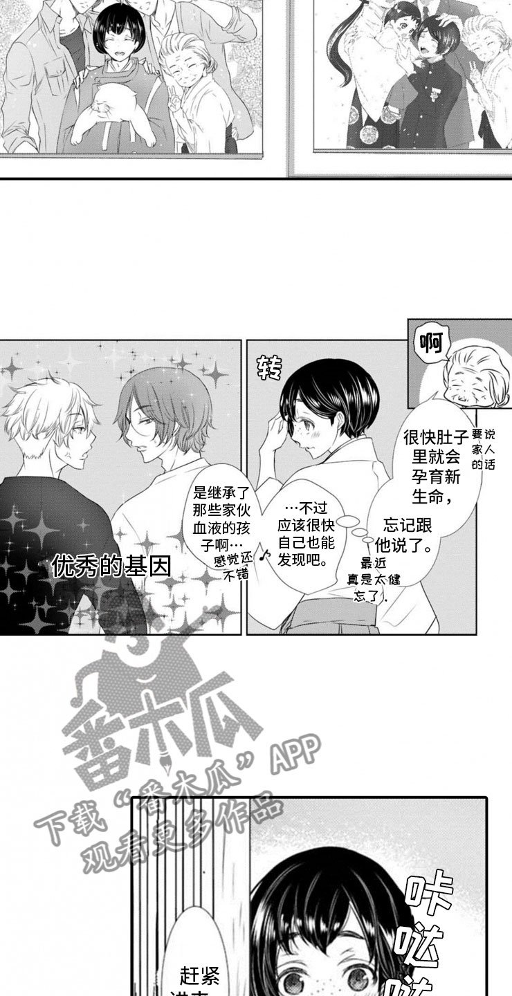 第22章：我们的新娘